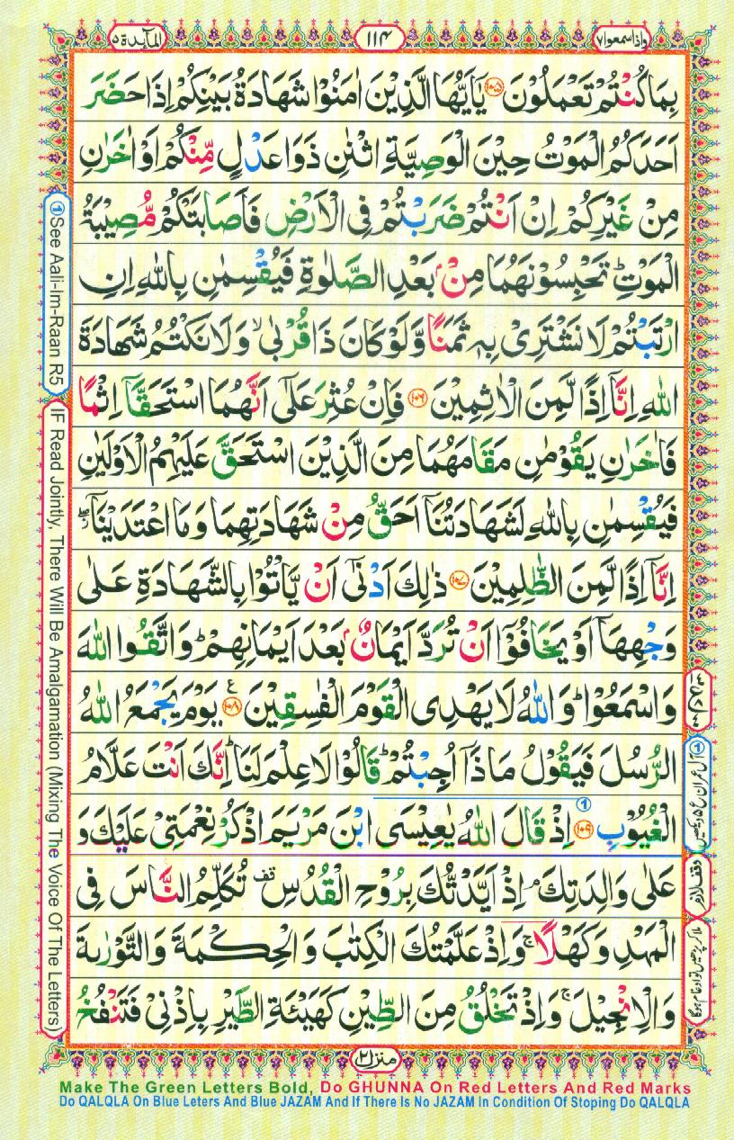 Read Al-Quran, Part / Chapter / Siparah 7 Page 114