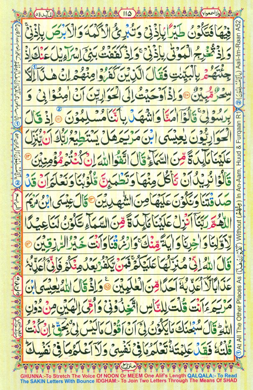 Read Al-Quran, Part / Chapter / Siparah 7 Page 115