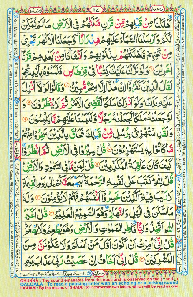 Read Al-Quran, Part / Chapter / Siparah 7 Page 117