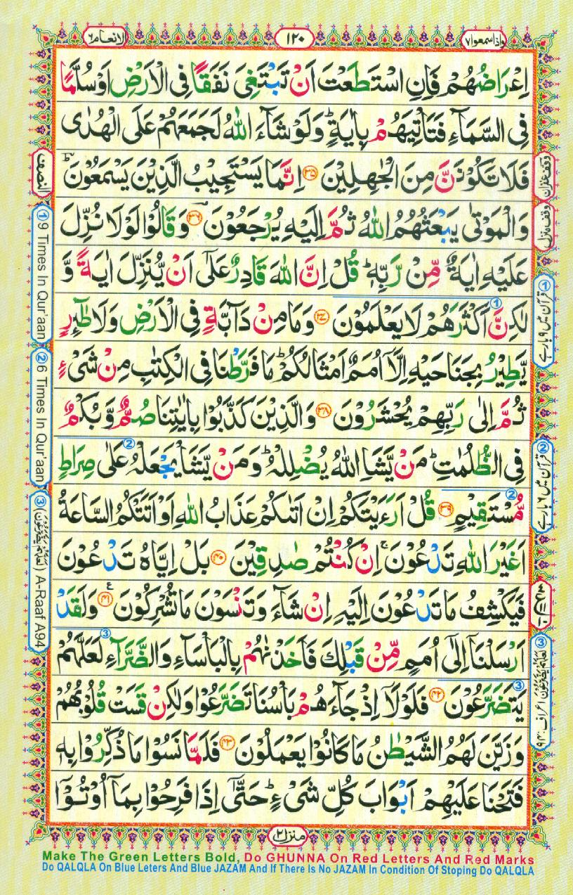 Read Al-Quran, Part / Chapter / Siparah 7 Page 120