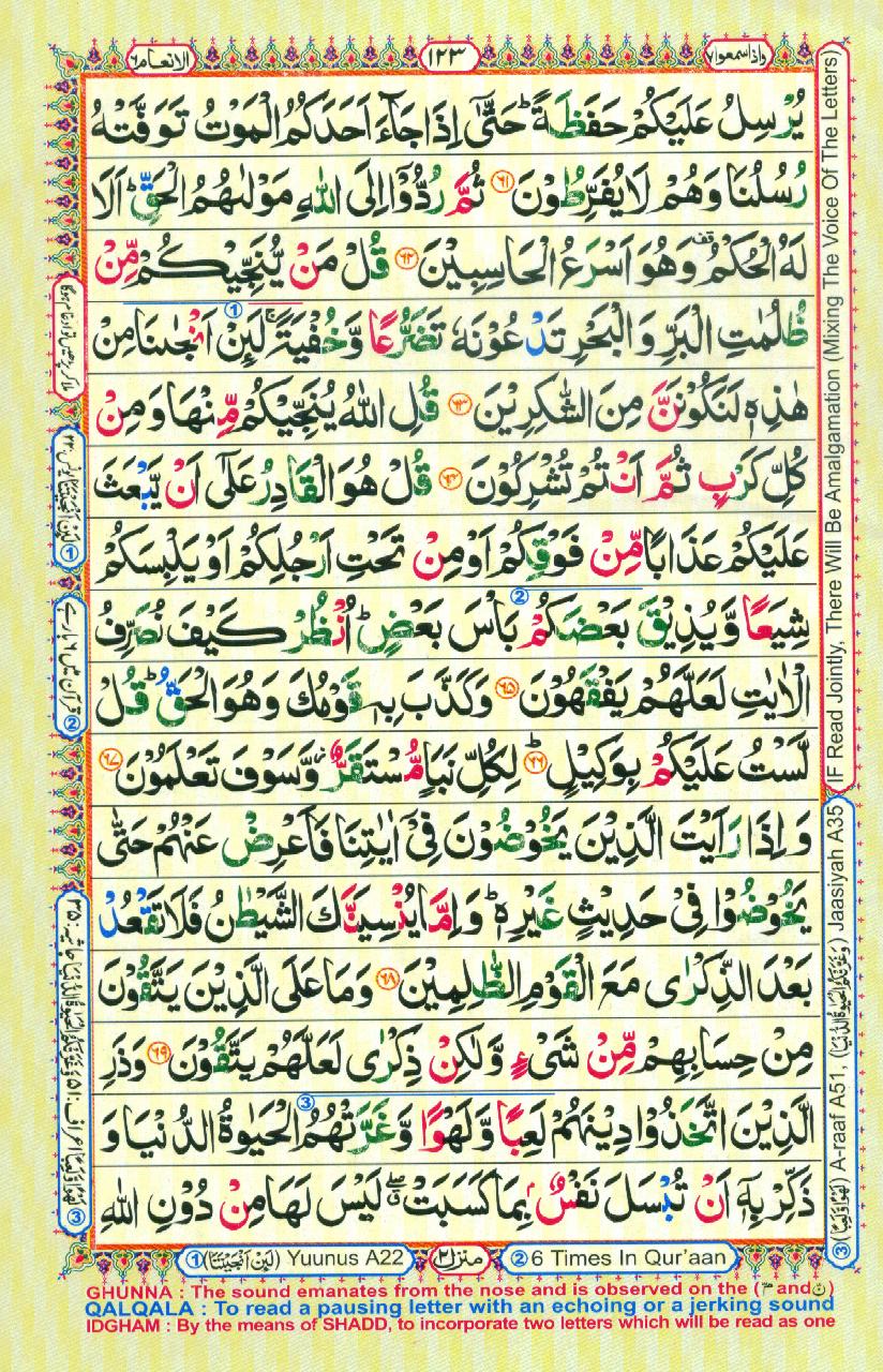 Read Al-Quran, Part / Chapter / Siparah 7 Page 123