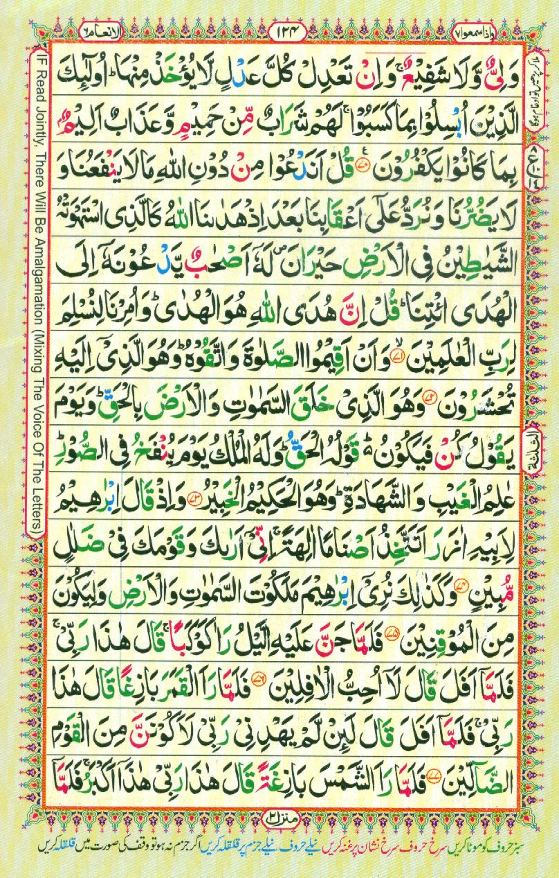 Read Al-Quran, Part / Chapter / Siparah 7 Page 124