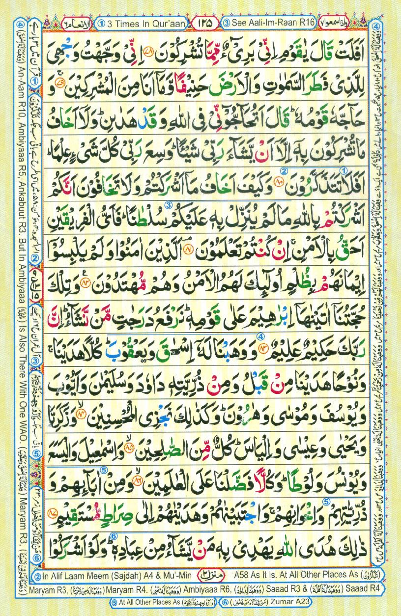 Read Al-Quran, Part / Chapter / Siparah 7 Page 125