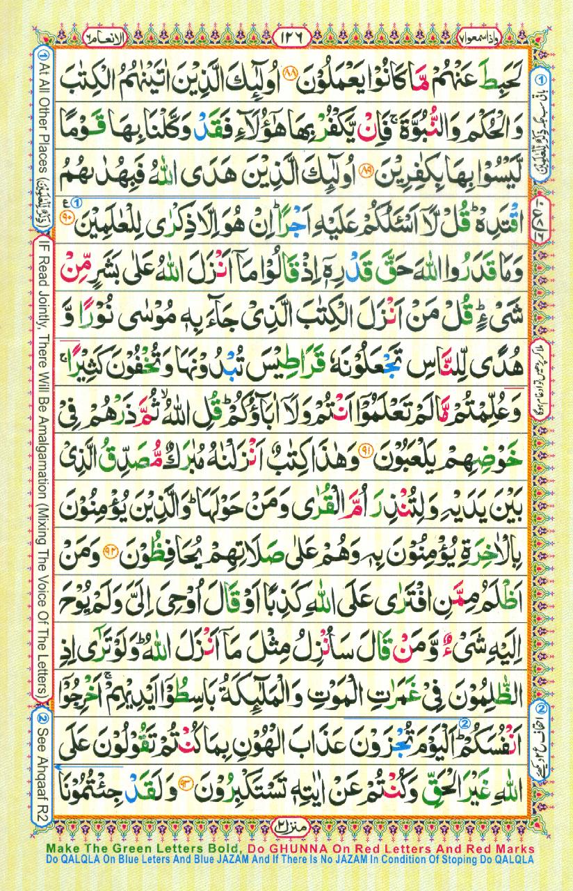 Read Al-Quran, Part / Chapter / Siparah 7 Page 126