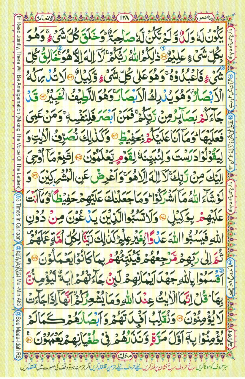 Read Al-Quran, Part / Chapter / Siparah 7 Page 128