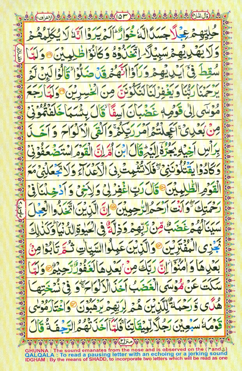 Read Al-Quran, Part / Chapter / Siparah 9 Page 153, Free Quran Learning