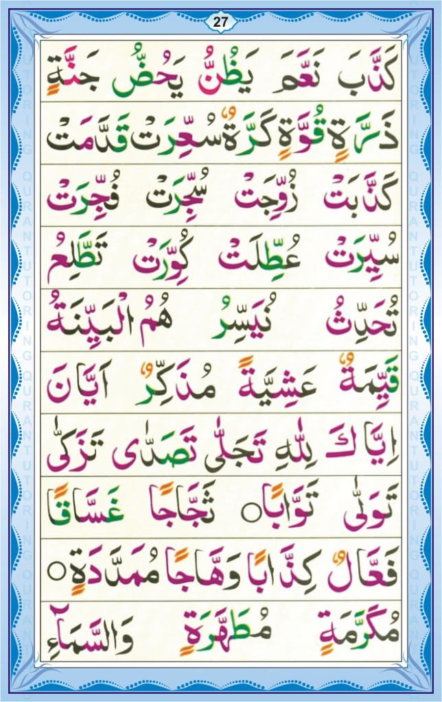 English Noorani Qaidah Page Number 27